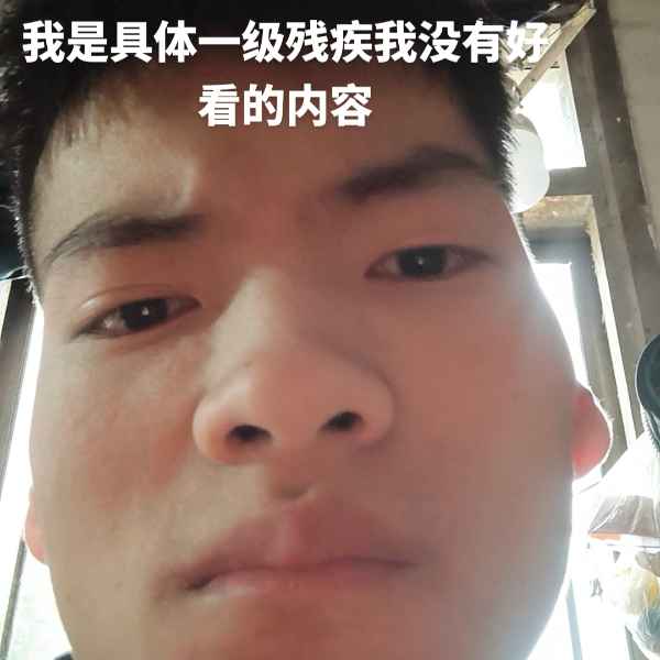 云南34岁单身帅哥真诚找对象-山东相亲网